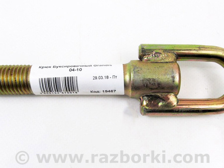 ФОТО Детали кузова для Mitsubishi Grandis Київ