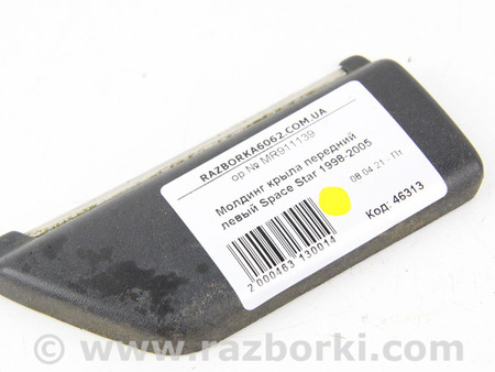 ФОТО Детали кузова для Mitsubishi Space Star Київ