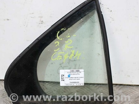 ФОТО Зеркала / Стекла / Очистка стекол для Honda Accord VII CL7/CL9 (02-08) Київ