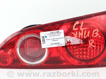 ФОТО Освещение / Фары / Фонари для Honda Accord VII CL7/CL9 (02-08) Київ