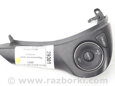 ФОТО Электрооборудование для Honda Accord IX CR (12-17) Київ