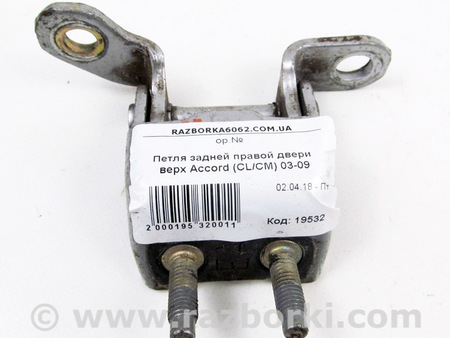 ФОТО Двери и крышки багажника для Honda Accord VII CL7/CL9 (02-08) Київ