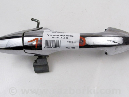 ФОТО Двери и крышки багажника для Honda Accord VII CL7/CL9 (02-08) Київ