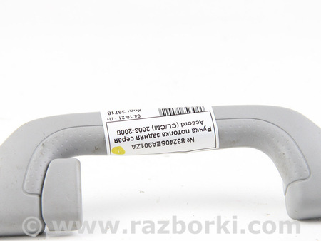 ФОТО Детали салона для Honda Accord VII CL7/CL9 (02-08) Київ