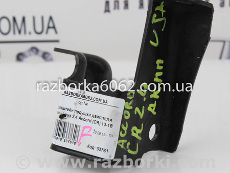 ФОТО Детали моторной группы для Honda Accord IX CR (12-17) Київ
