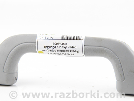 ФОТО Детали салона для Honda Accord VII CL7/CL9 (02-08) Київ