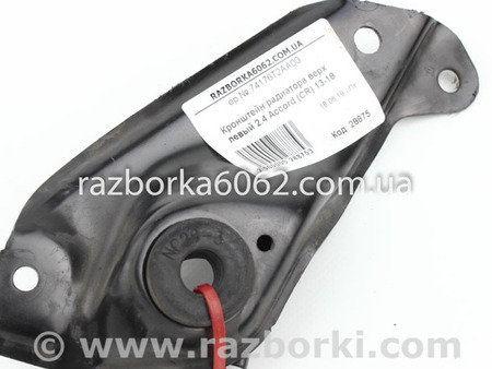 ФОТО Система охлаждения двигателя для Honda Accord IX CR (12-17) Київ