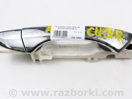 ФОТО Двери и крышки багажника для Honda Accord VIII CU/CP (07-13) Київ