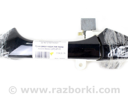 ФОТО Двери и крышки багажника для Honda Accord VIII CU/CP (07-13) Київ