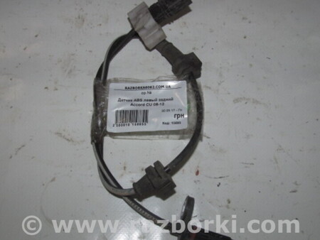 ФОТО Тормозная система для Honda Accord VIII CU/CP (07-13) Київ