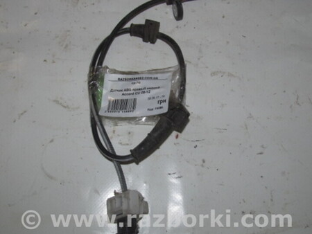 ФОТО Тормозная система для Honda Accord VIII CU/CP (07-13) Київ