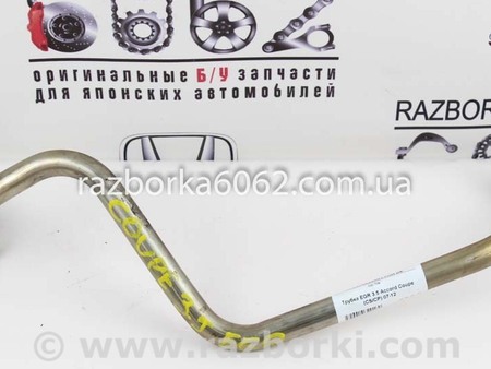 ФОТО Детали моторной группы для Honda Accord VIII Coupe CS1, CS2 USA (07-12) Київ