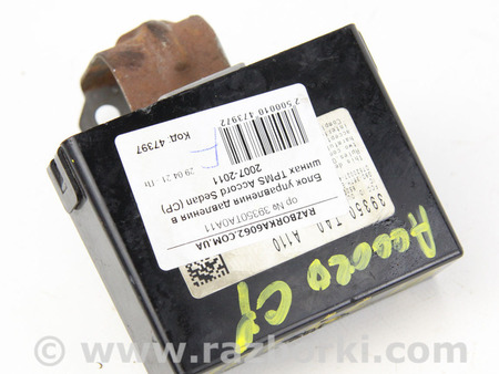 ФОТО Электрооборудование для Honda Accord VIII CU/CP (07-13) Київ