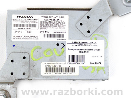 ФОТО Электрооборудование для Honda Accord VIII Coupe CS1, CS2 USA (07-12) Київ