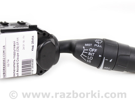 ФОТО Электрооборудование для Honda Accord VIII Coupe CS1, CS2 USA (07-12) Київ