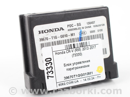 ФОТО Электрооборудование для Honda CR-V IV (11-18) Київ