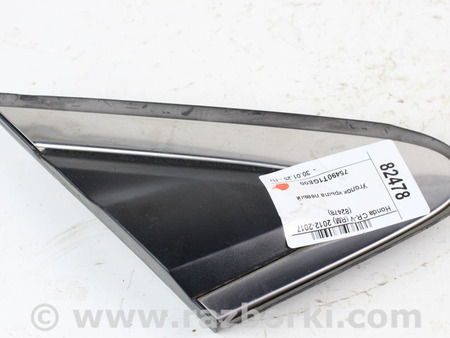 ФОТО Детали кузова для Honda CR-V IV (11-18) Київ