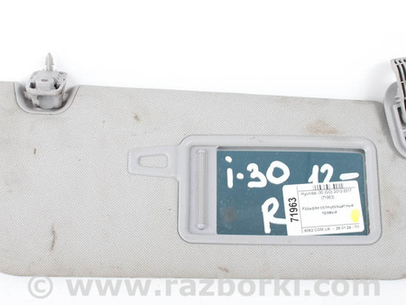 ФОТО Детали салона для Hyundai i30 II GD (11-17) Київ