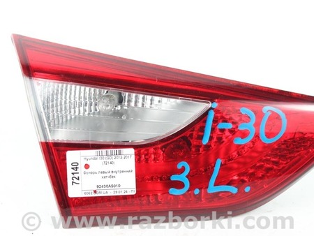 ФОТО Освещение / Фары / Фонари для Hyundai i30 II GD (11-17) Київ