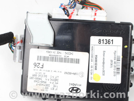 ФОТО Электрооборудование для Hyundai i40 VF (11-21) Київ