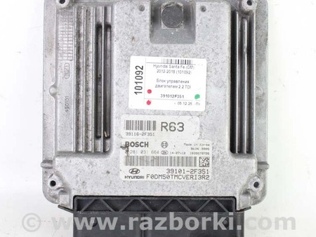 ФОТО Электрика моторной группы для Hyundai Santa Fe III DM/NC (12-18) Київ