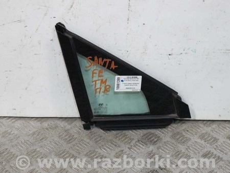 ФОТО Стекло двери передней правой (форточка) для Hyundai Santa Fe IV TM (18-23) Київ