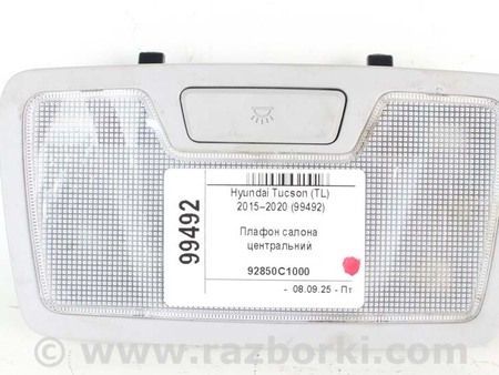 ФОТО Освещение / Фары / Фонари для Hyundai Tucson III TL (15-21) Київ