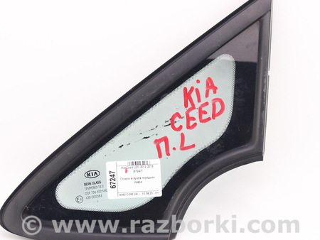 ФОТО Зеркала / Стекла / Очистка стекол для KIA Ceed 2 JD (12-18) Київ