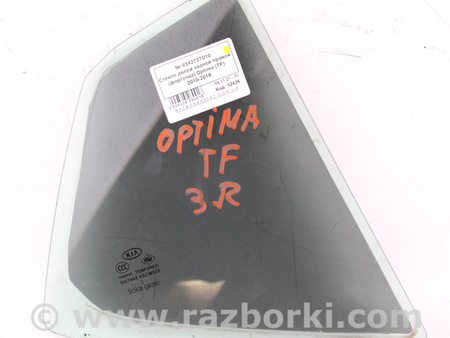 ФОТО Зеркала / Стекла / Очистка стекол для KIA Optima 3 TF (10-15) Київ