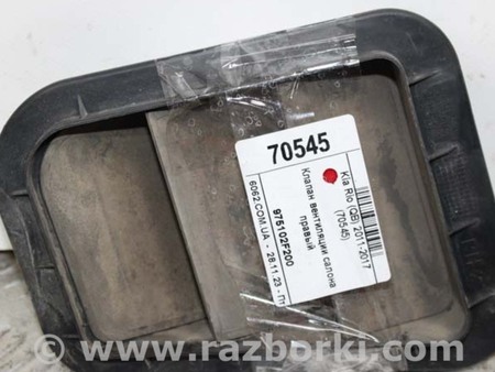 ФОТО Детали кузова для KIA Rio 3 UB (11-17) Київ
