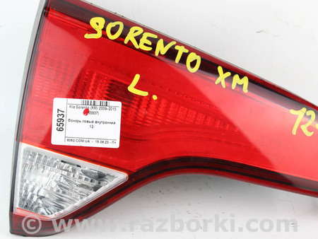 ФОТО Фонарь левый внутренний для KIA Sorento 2 XM (09-14) Київ