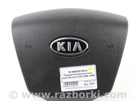 ФОТО Подушка безопасности в руль для KIA Sorento 2 XM (09-14) Київ
