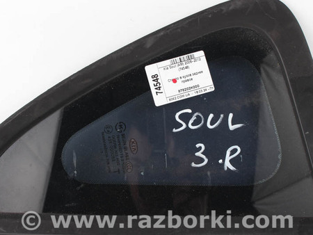 ФОТО Зеркала / Стекла / Очистка стекол для KIA Soul 1 AM (08-14) Київ