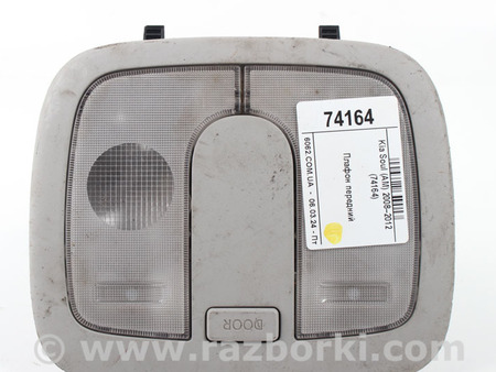 ФОТО Освещение / Фары / Фонари для KIA Soul 1 AM (08-14) Київ