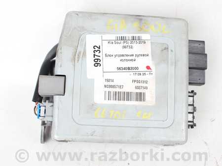 ФОТО Рулевое управление для KIA Soul 2 PS (13-18) Київ