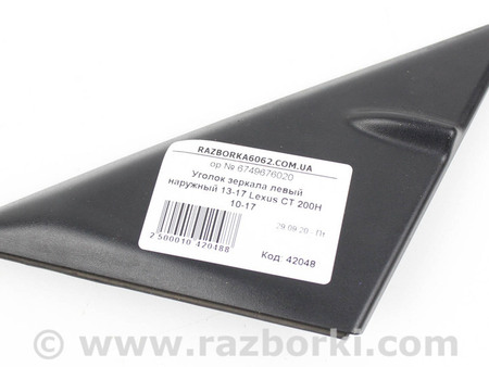 ФОТО Детали кузова для Lexus CT200 ZWA10 Facelift (17-22) Київ