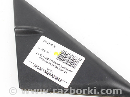 ФОТО Детали кузова для Lexus CT200 ZWA10 Facelift (17-22) Київ