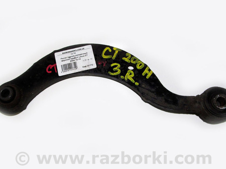 ФОТО Детали ходовой части для Lexus CT200 ZWA10 Facelift (17-22) Київ
