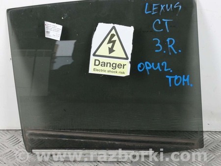 ФОТО Зеркала / Стекла / Очистка стекол для Lexus CT200 ZWA10 Facelift (17-22) Київ