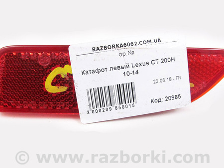 ФОТО Освещение / Фары / Фонари для Lexus CT200 ZWA10 Facelift (17-22) Київ