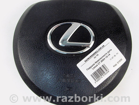ФОТО Система безопасности для Lexus CT200 ZWA10 Facelift (17-22) Київ