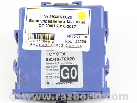 ФОТО Электрооборудование для Lexus CT200 ZWA10 Facelift (17-22) Київ
