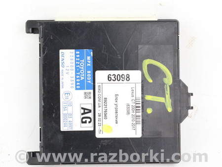 ФОТО Электрооборудование для Lexus CT200 ZWA10 Facelift (17-22) Київ