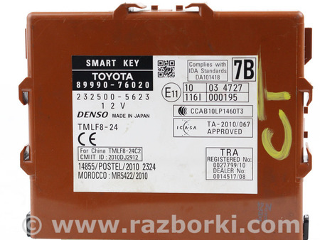 ФОТО Электрооборудование для Lexus CT200 ZWA10 Facelift (17-22) Київ