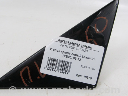 ФОТО Детали кузова для Lexus IS250/350 II XE20 (05-13) Київ