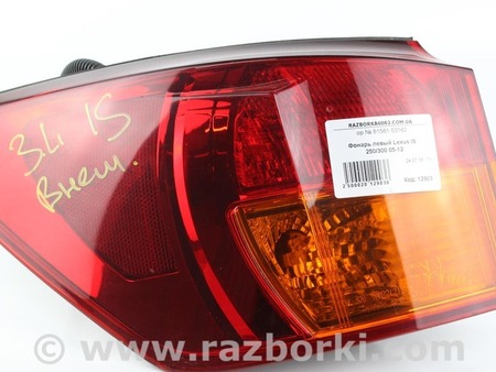 ФОТО Освещение / Фары / Фонари для Lexus IS250/350 II XE20 (05-13) Київ