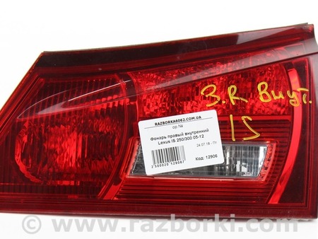 ФОТО Освещение / Фары / Фонари для Lexus IS250/350 II XE20 (05-13) Київ