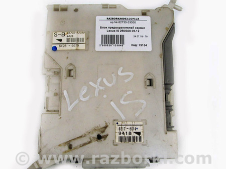 ФОТО Электрооборудование для Lexus IS250/350 II XE20 (05-13) Київ