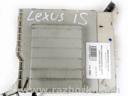 ФОТО Электрооборудование для Lexus IS250/350 II XE20 (05-13) Київ