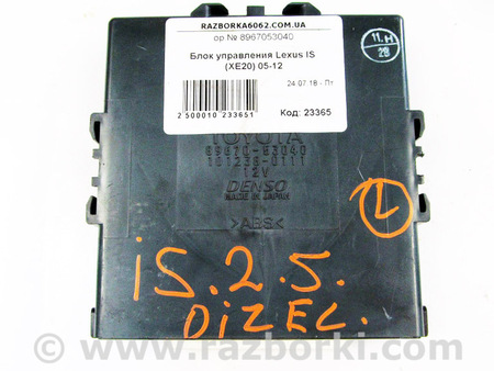 ФОТО Электрооборудование для Lexus IS250/350 II XE20 (05-13) Київ